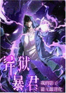 斗破苍穹小说免费-美杜莎篇